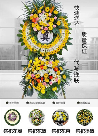 湖北襄阳市保康县马良镇孟家湾村花圈代送