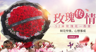 湖北襄阳市保康县马良镇孟家湾村鲜花速递